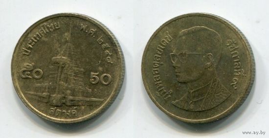 Таиланд. 50 сатангов (2005)