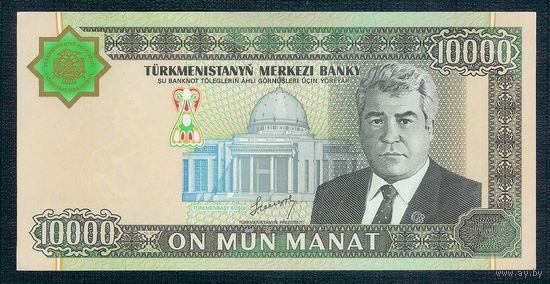 Туркменистан 10000 манат 2003 год, UNC
