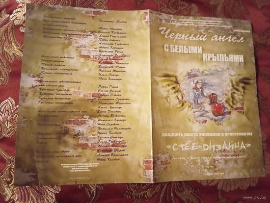 Буклет 2009 г. Брестский драмтеатр