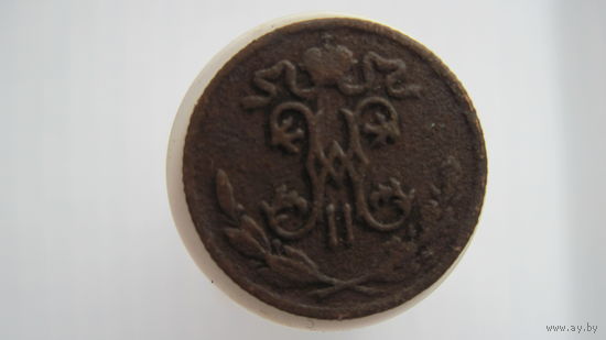 1/2 копейки 1899 года. СПБ.
