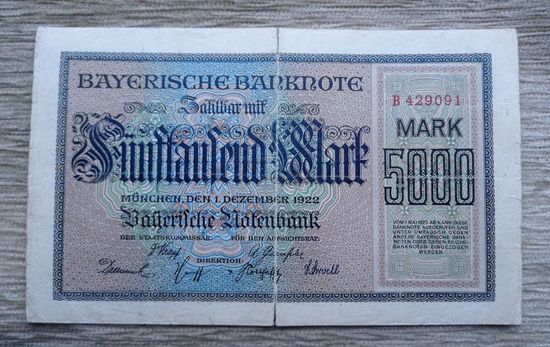 Werty71 Германия 5000 марок 1922 банкнота Мюнхен большой формат