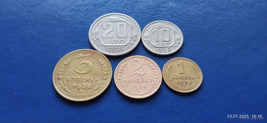 20,10,3,2 и 1 копейки 1936 год СССР (Состояние на фото,в лоте 5 монет)