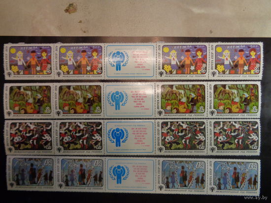 СССР 1979 Международный год ребенка (полная, 5 сцепок (4м.+куп.))