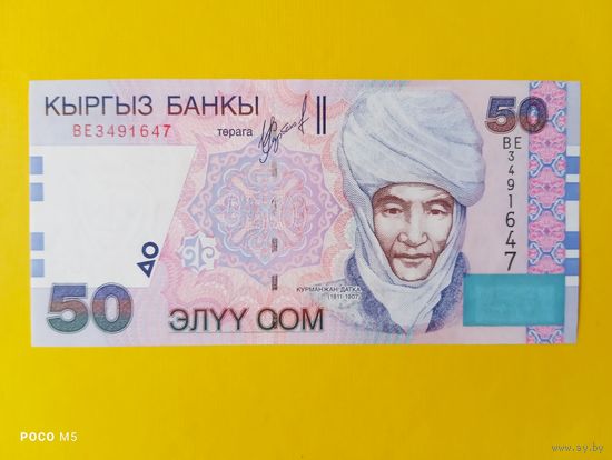 Киргизия 50 сом 2002 UNC