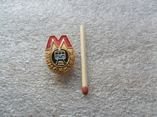 Минск-1984