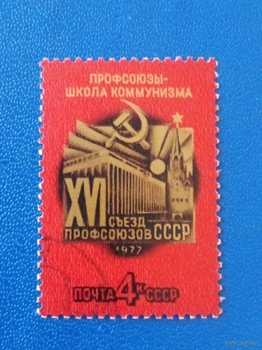Ссср