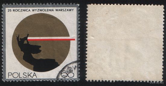 Польша (Mi)PL1986 (25-летие освобождения Варшавы) 1970 год 60gr Статуя Nike с мечом цвета польского флага (a1-06 ТОРГ/ВАША ЦЕНА