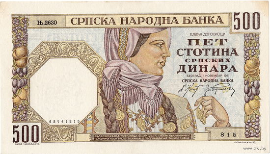 Сербия, 500 динаров, 1941 г., XF-aUNC