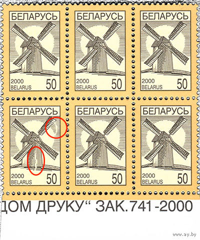 Марка "Стандартный выпуск. Ветряная мельница. 50"