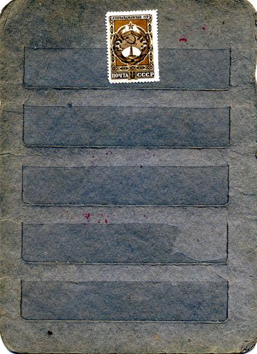 СССР, 1947, ГЕРБЫ СССР** АЗЕРБ. ,  1м,  Заг. 1028, чистая
