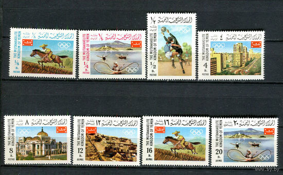 Йемен (Королевство) - 1967 - Летние Олимпийские игры - [Mi. 403-410] - полная серия - 8 марок. MNH.  (Лот 77HH)-T41P38