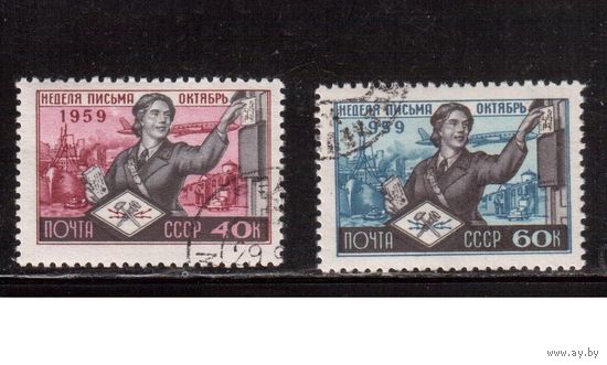 СССР-1959, (Заг.2277-2278)  гаш.(с клеем), Неделя письма