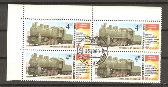 СССР.Квартблок 1986.ЭУ типа 0-5-0.Паровозы-памятники.Состояние отличное.ГаШ.