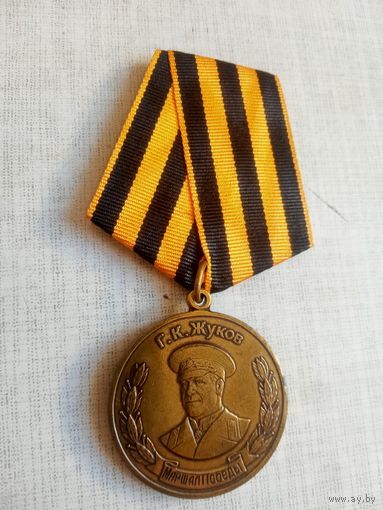 Медаль. Маршал Победы Жуков Г. К.
