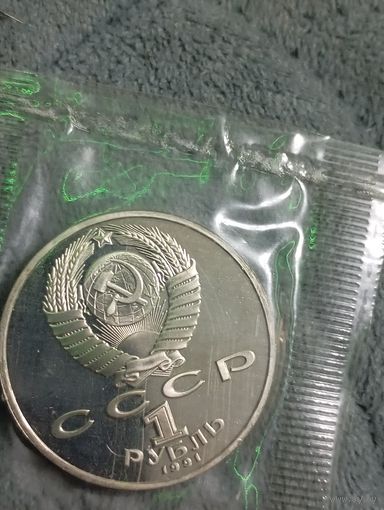 Низами 1 рубль