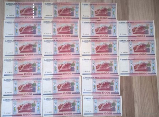 10000 рублей 2000 года серии АВ,РА,РБ,РВ,РГ,РД,РЗ,ТВ,ТГ,ТЕ. Всего 21 штука