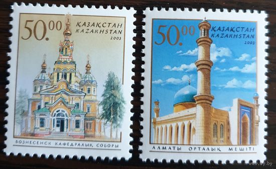 2003 Религиозные сооружения Алматы Казахстан