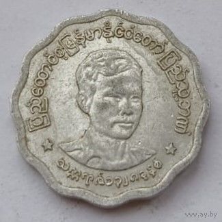 Мьянма 5 пья 1966 год, VF