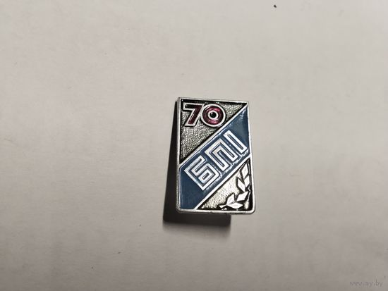 Белорусский политехнический институт 70