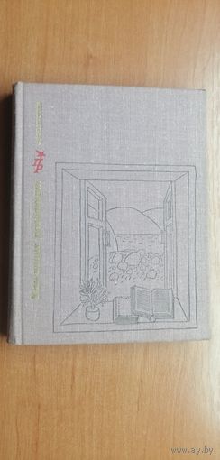 Франц Таурин "Каменщик революции. Повесть о Михаиле Ольминском" из серии "Пламенные революционеры"