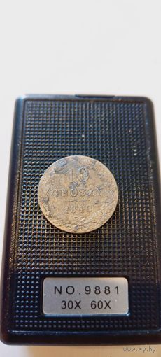 10 грошей 1840