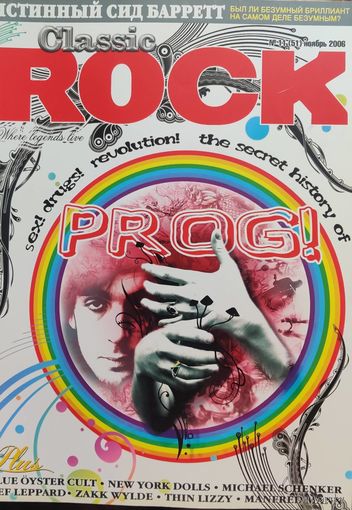Журнал Classik Rock