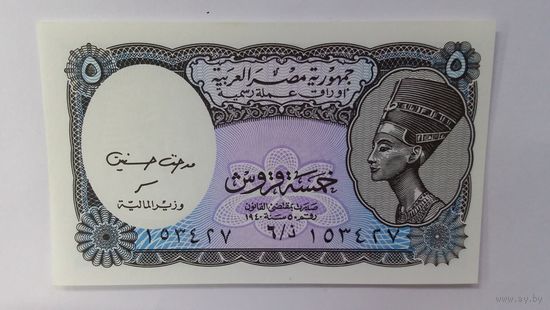 5 пиастров 2002 UNC