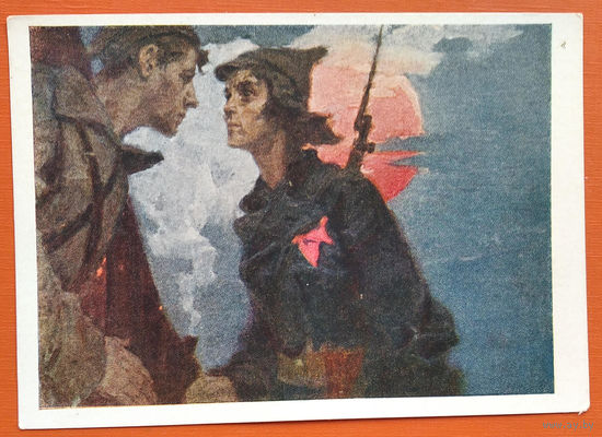 Ацманчук А. Дан приказ ... Соцреализм. 1958 г. Чистая
