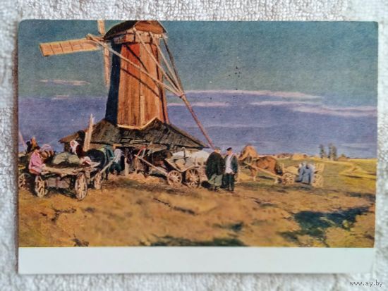 Мельницы. 1956. Стожаров. Тихий вечер