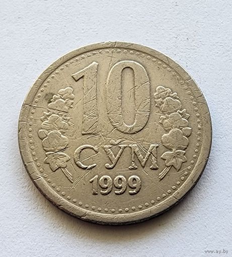 Узбекистан 10 сумов, 1999