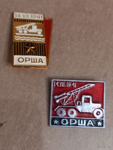 2 значка Орша