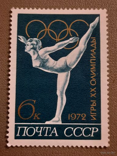 СССР 1972. Олимпиада Мюнхен-72. Гимнастика. Марка из серии