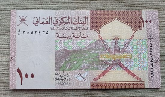 Werty71 Оман 100 байса 2020 UNC банкнота зелёные террасы Джабаль аль-Ахдара