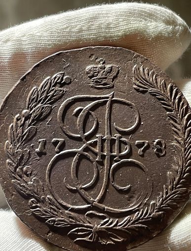 5 копеек 1778 ЕМ без МЦ.Кладовая.Состояние!!