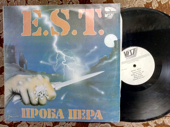 Виниловая пластинка E.S.T. Проба пера.