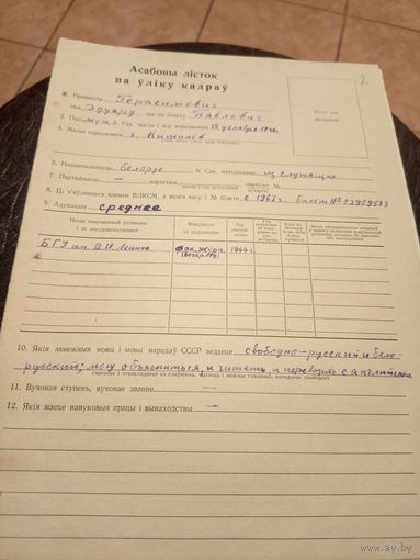 Документ БССР\2