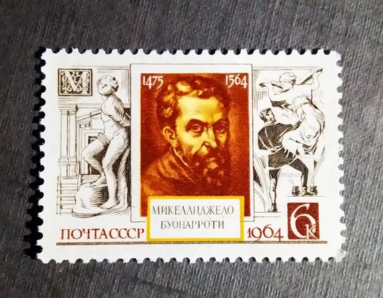 Марка СССР 1964 год Микеланджело