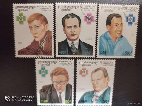 Камбоджа 1996, шахматисты
