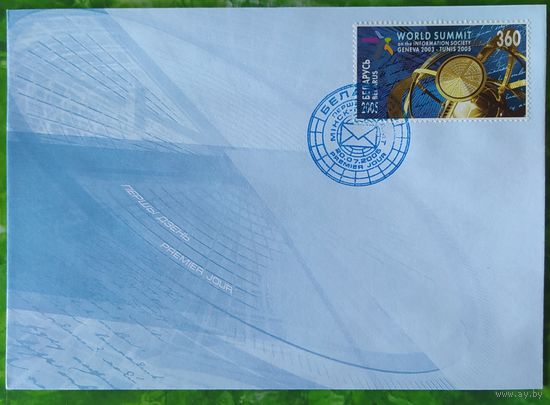 Беларусь 2005 КПД Всемирный саммит по вопросам информационного общества.