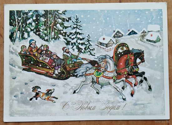 Лунин М. С Новым годом! 1983 г.  Чистая.
