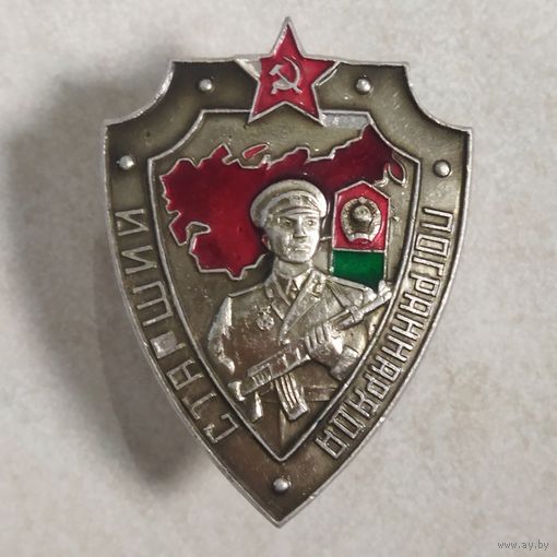 Нагрудный знак. Старший пограннаряда.  Пограничные войска КГБ СССР.