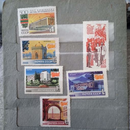 СССР, 1966, СБОРНЫЙ ЛОТ* 6м  чистая* с накл п 20 коп што