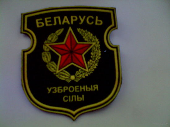 Шеврон ВС РБ