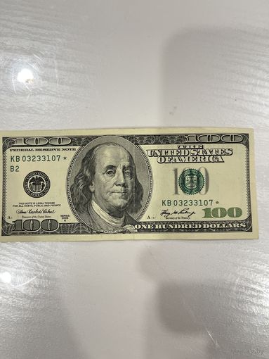 Сто долларов со звездой