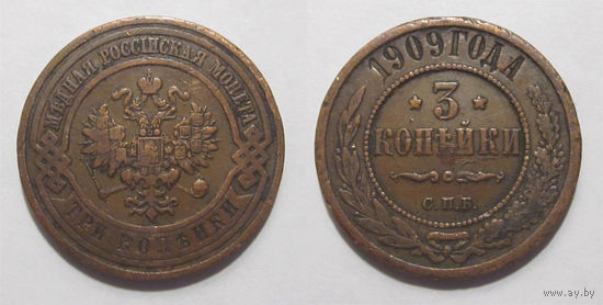 3 копейки 1909   с рубля