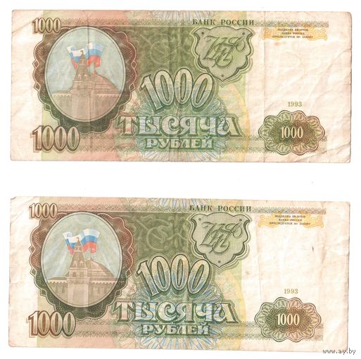 1000 рублей 1993 серия МТ, ИП, Россия, РФ