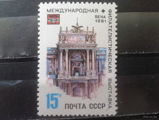 1981 Фил. выставка WIPA 81**