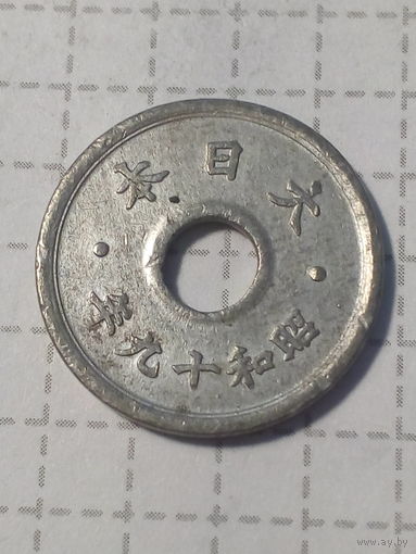 10 сен Япония 1944 год