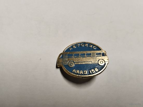 Автобус ЛиАз 158