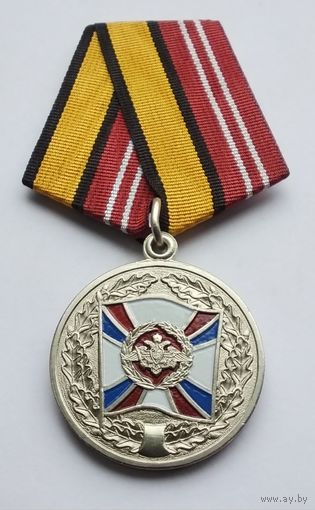 За воинскую доблесть. Новый тип (эмблема). МО РФ. Завод МОСШТАМП. Клеймо.